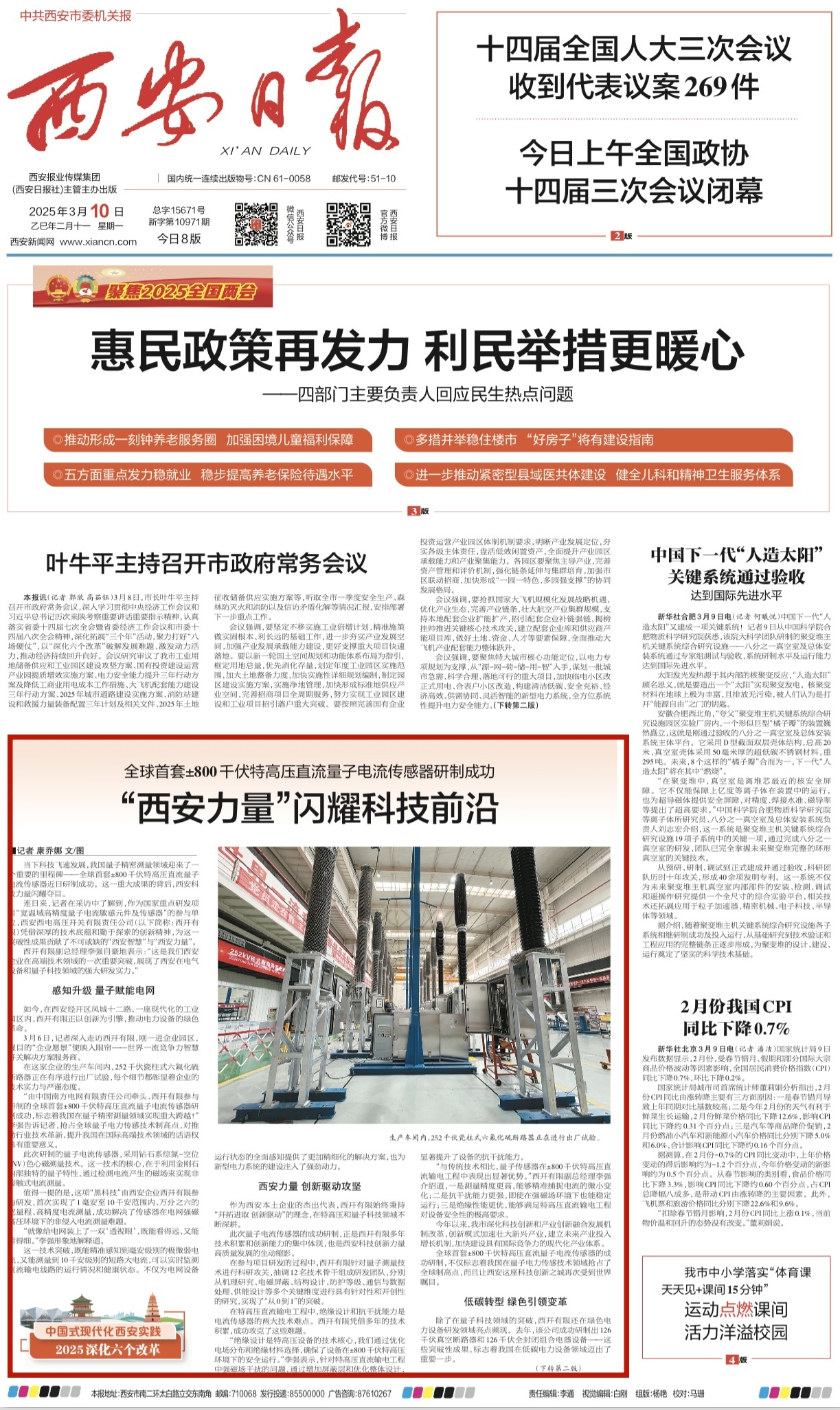 CAA1798D0575C3E77D40CD17D46_B4F38FA1_F4D72